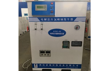 小型次氯酸钠发生器标准