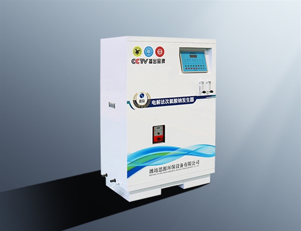 小型次氯酸钠