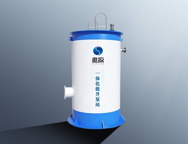 智能一体化污水提升泵站