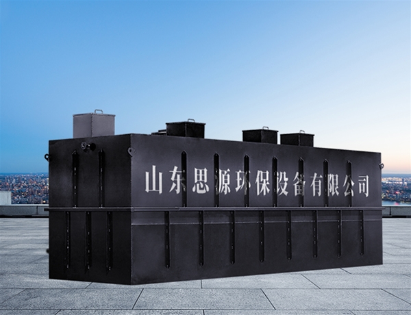 一体化污水处理设备